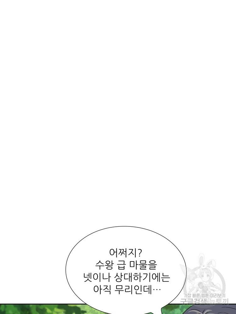 혈맥신공 80화 28