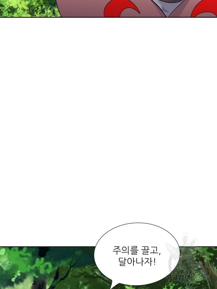 혈맥신공 80화 31