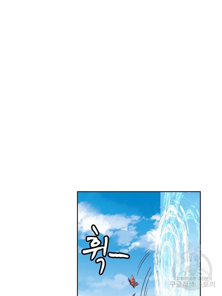 혈맥신공 80화 36