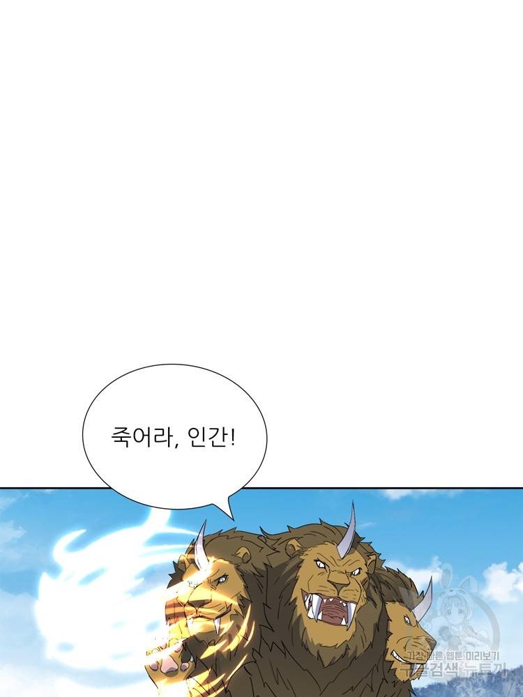혈맥신공 80화 42