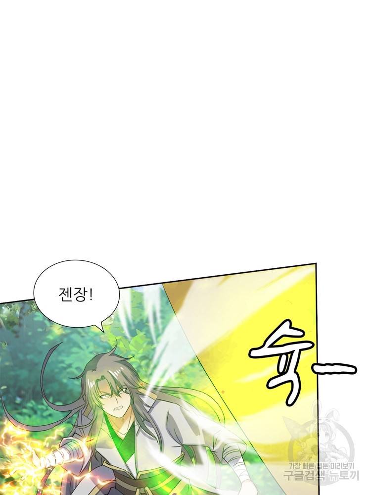혈맥신공 80화 45