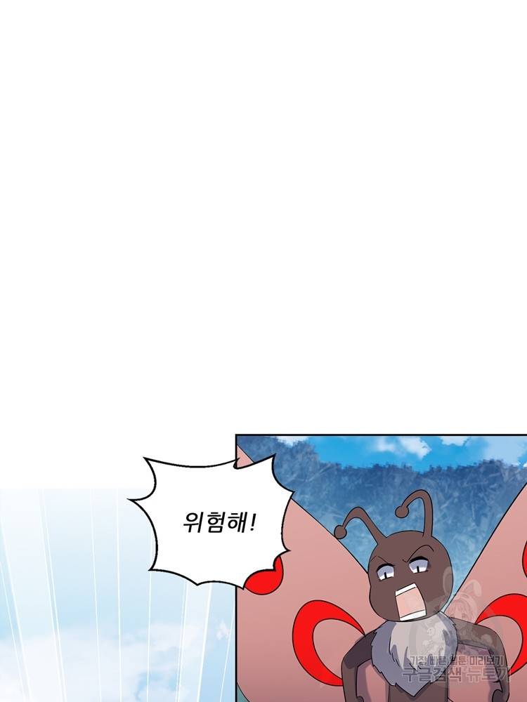 혈맥신공 80화 56