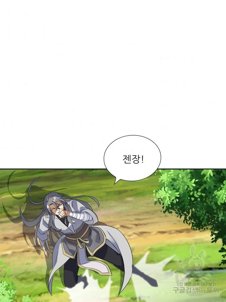 혈맥신공 80화 59