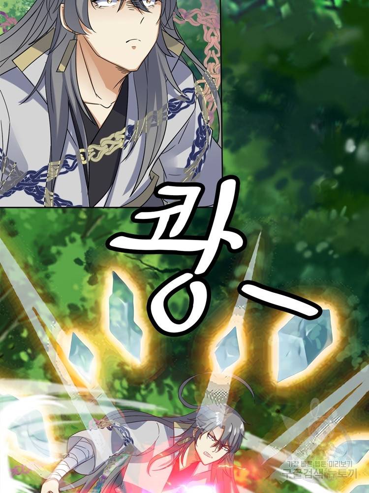 혈맥신공 80화 63