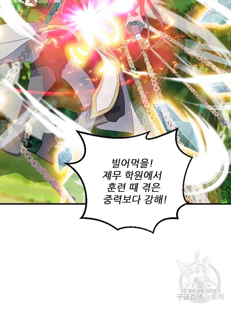 혈맥신공 80화 64
