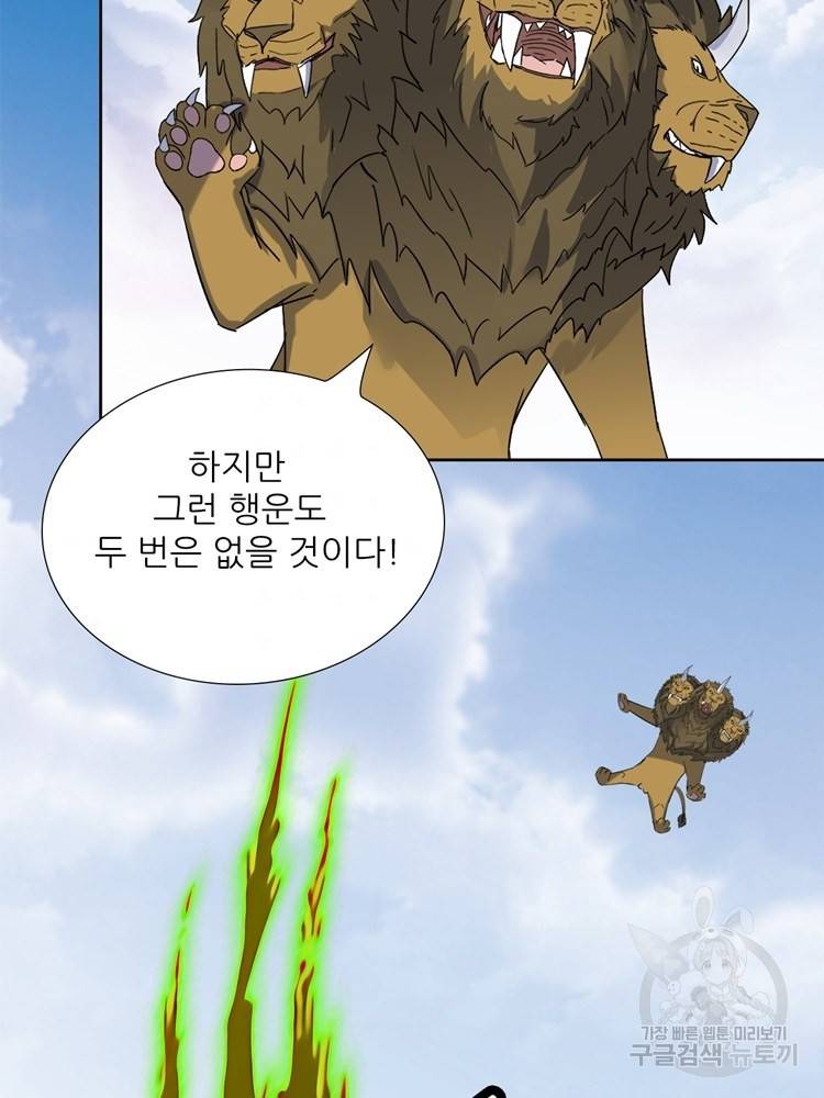 혈맥신공 80화 68