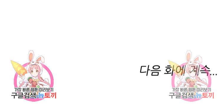 혈맥신공 80화 71