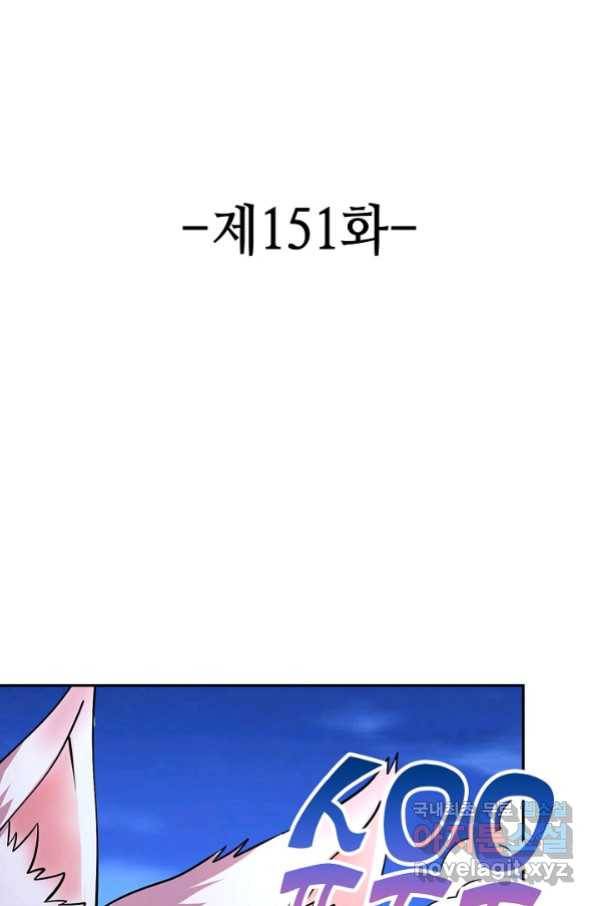 론의 지배자: 회귀하여 세상을 삼키다 151화 2