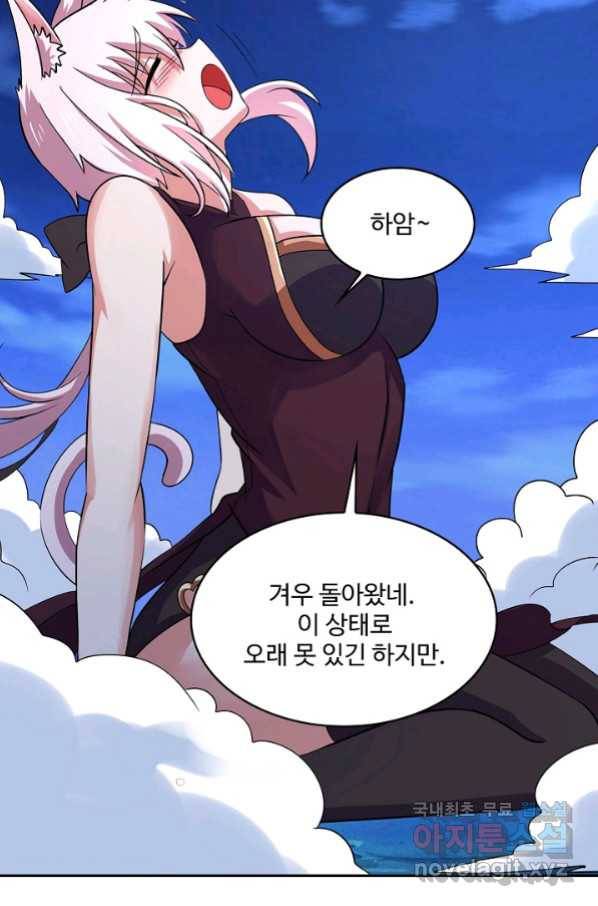 론의 지배자: 회귀하여 세상을 삼키다 151화 4