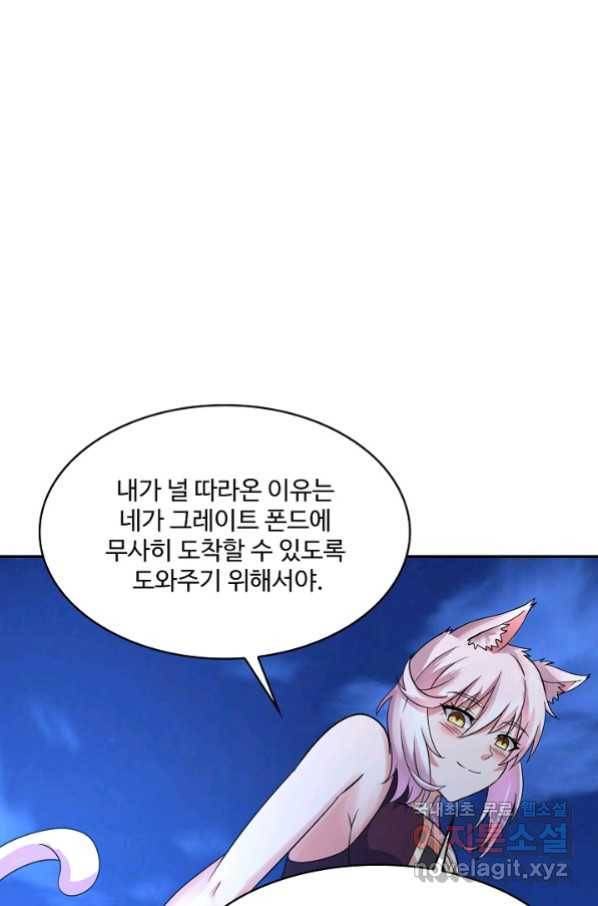 론의 지배자: 회귀하여 세상을 삼키다 151화 5