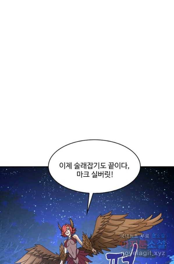 론의 지배자: 회귀하여 세상을 삼키다 151화 13