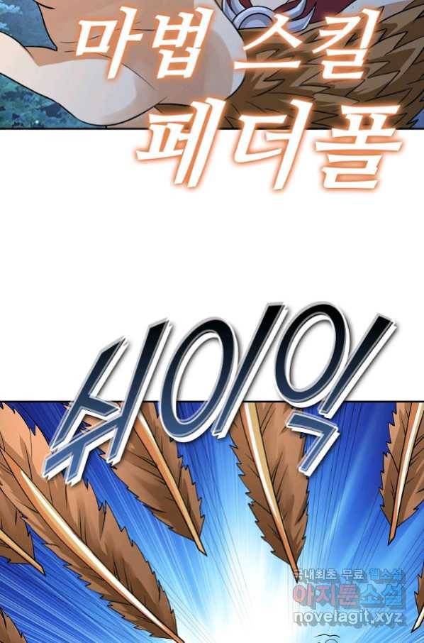 론의 지배자: 회귀하여 세상을 삼키다 151화 15