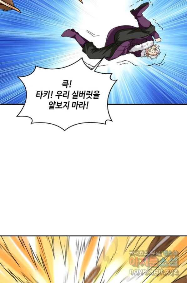 론의 지배자: 회귀하여 세상을 삼키다 151화 16