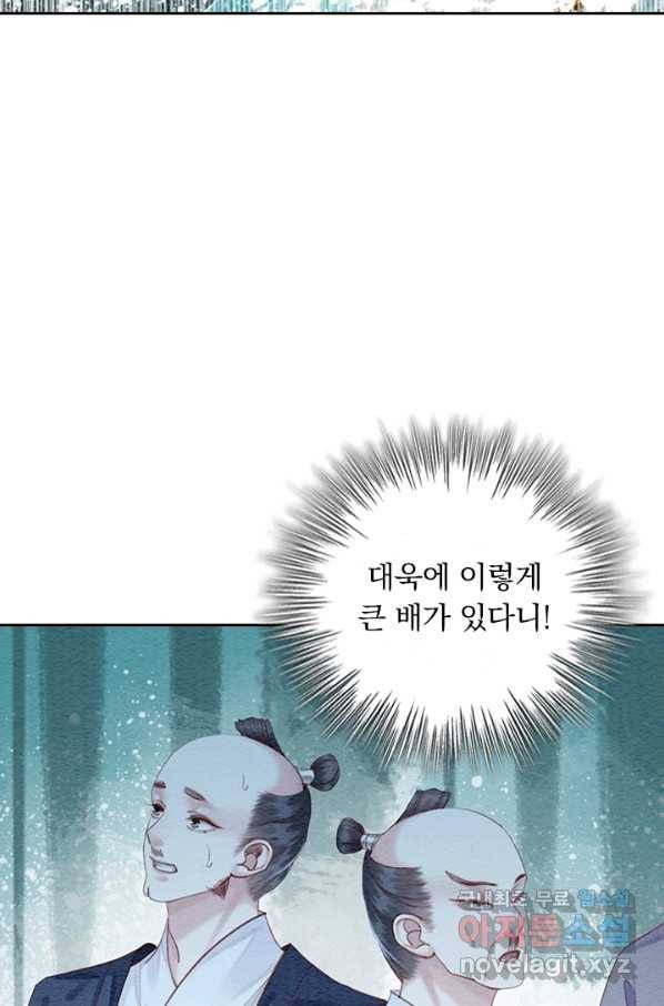폭군이 내 새끼가 되었습니다 243화 15