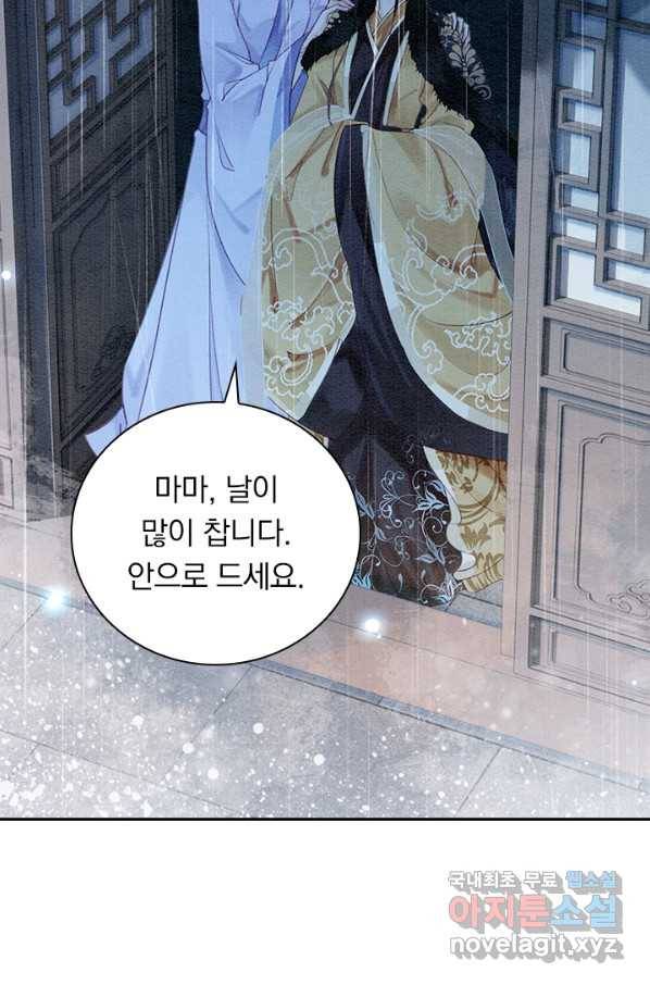 폭군이 내 새끼가 되었습니다 243화 21