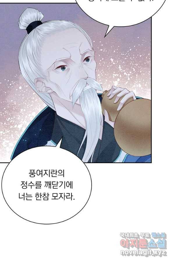 폭군이 내 새끼가 되었습니다 243화 28