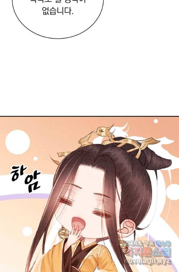 폭군이 내 새끼가 되었습니다 243화 38