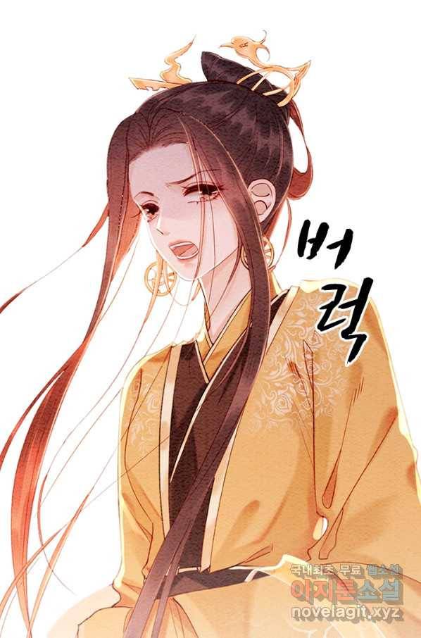 폭군이 내 새끼가 되었습니다 243화 54