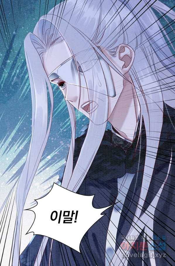 폭군이 내 새끼가 되었습니다 243화 60