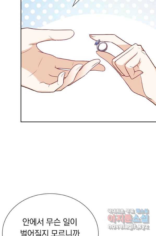 마녀 따위 안 할래요 123화 5