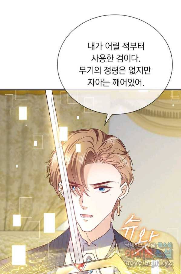마녀 따위 안 할래요 123화 7