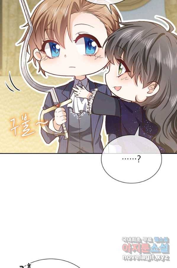마녀 따위 안 할래요 123화 9