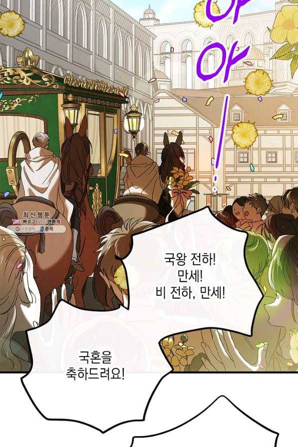 다정한 그대를 지키는 방법 75화 7