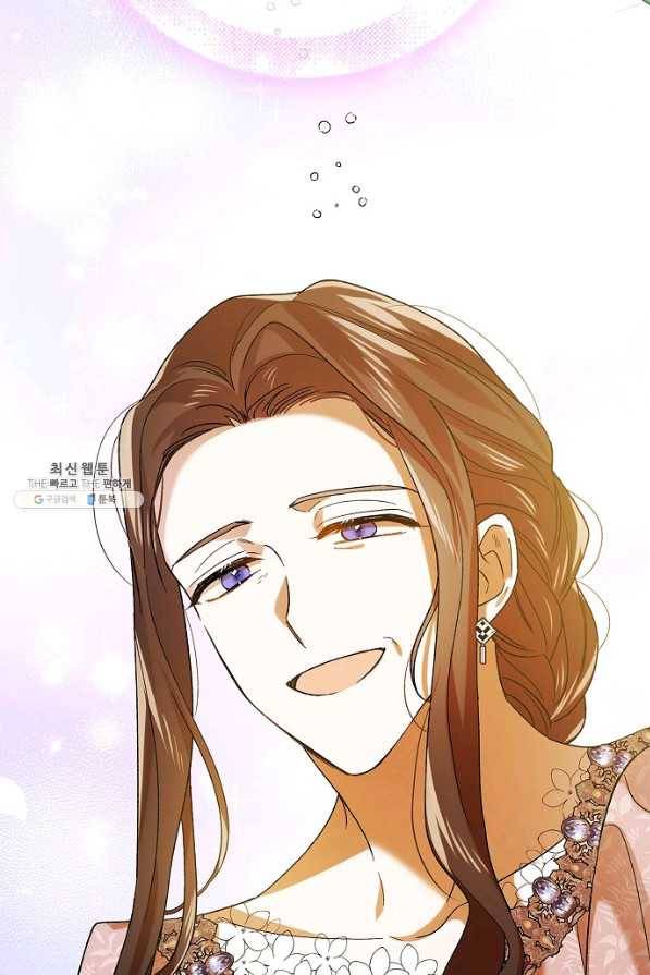다정한 그대를 지키는 방법 75화 16