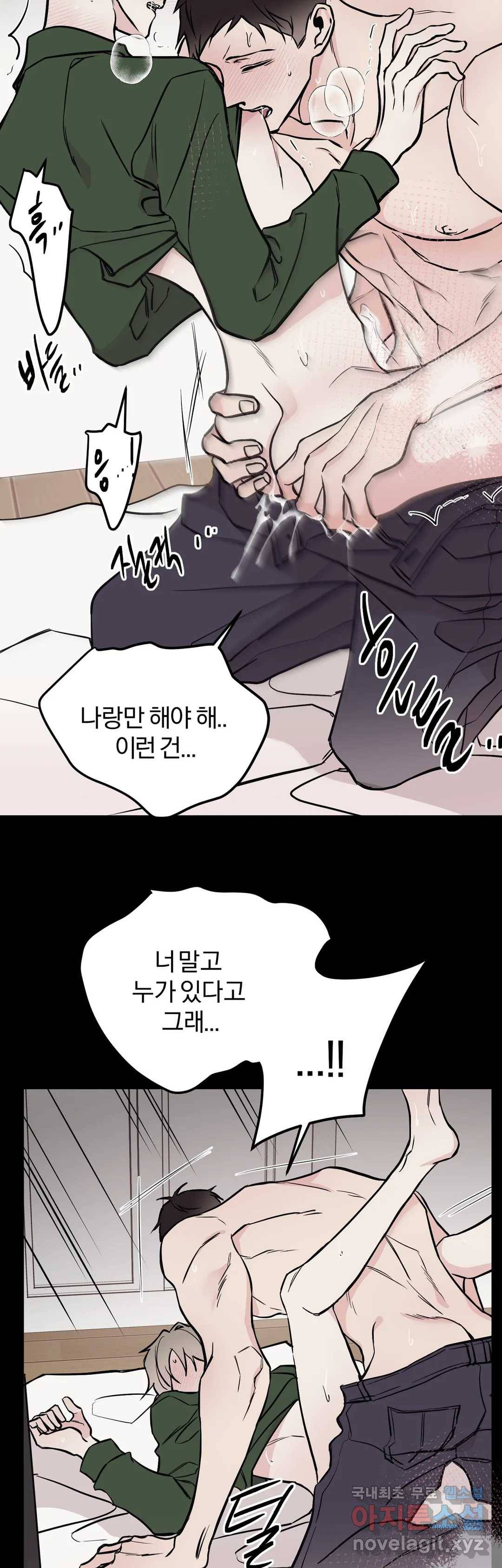 리버설 35화 2