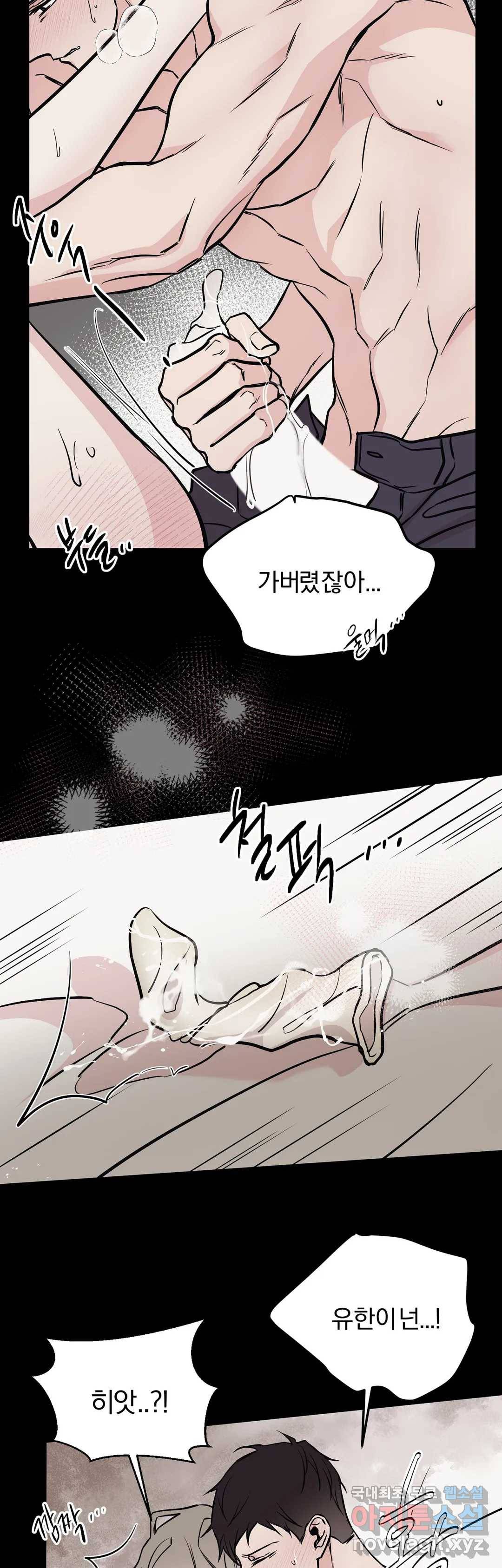 리버설 35화 4