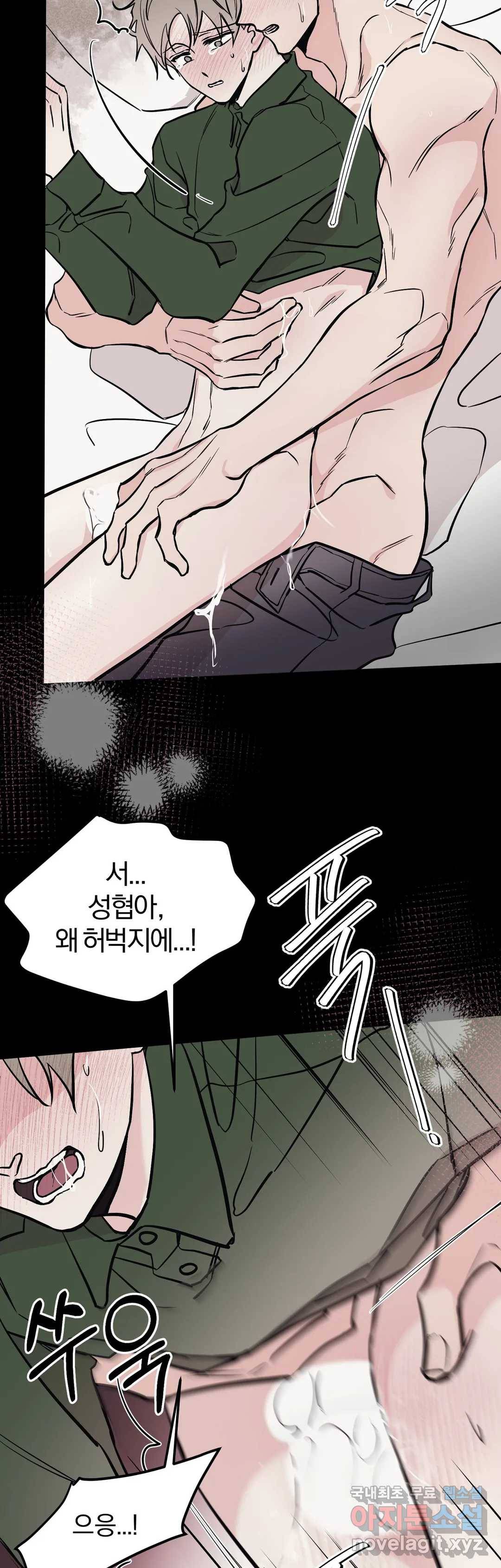 리버설 35화 5