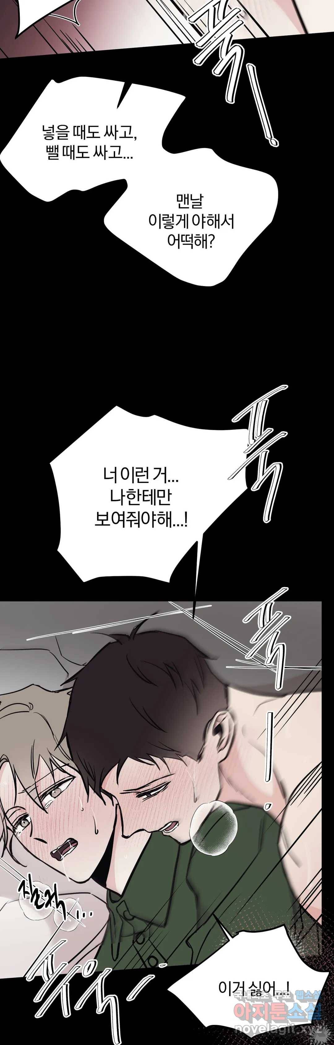 리버설 35화 6