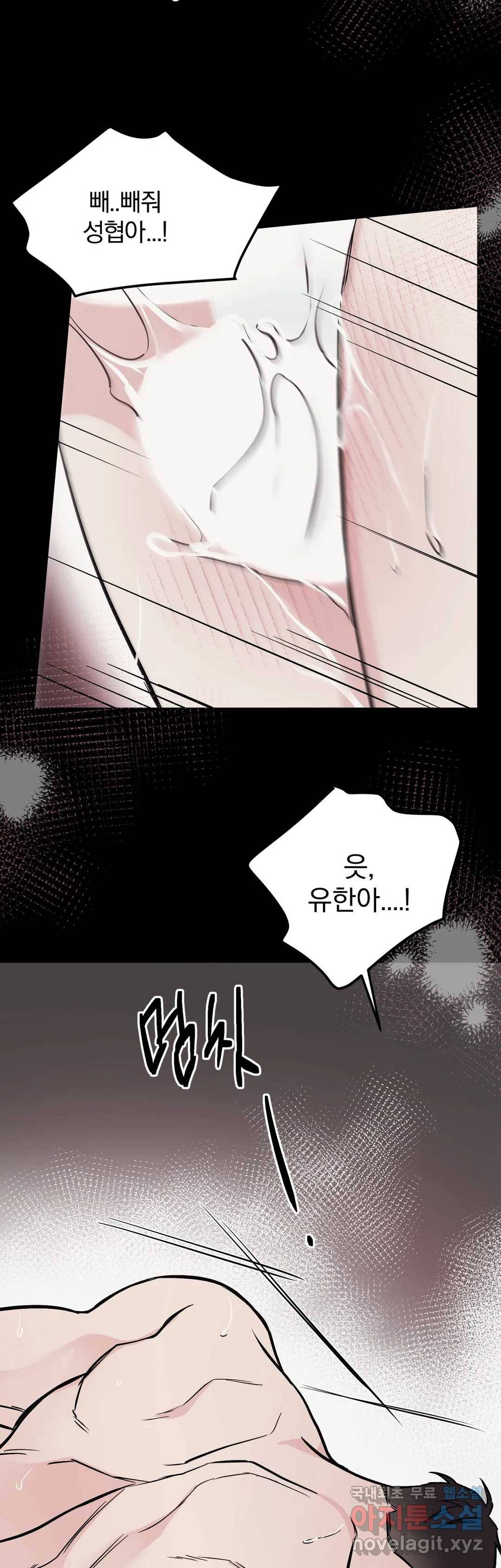 리버설 35화 7