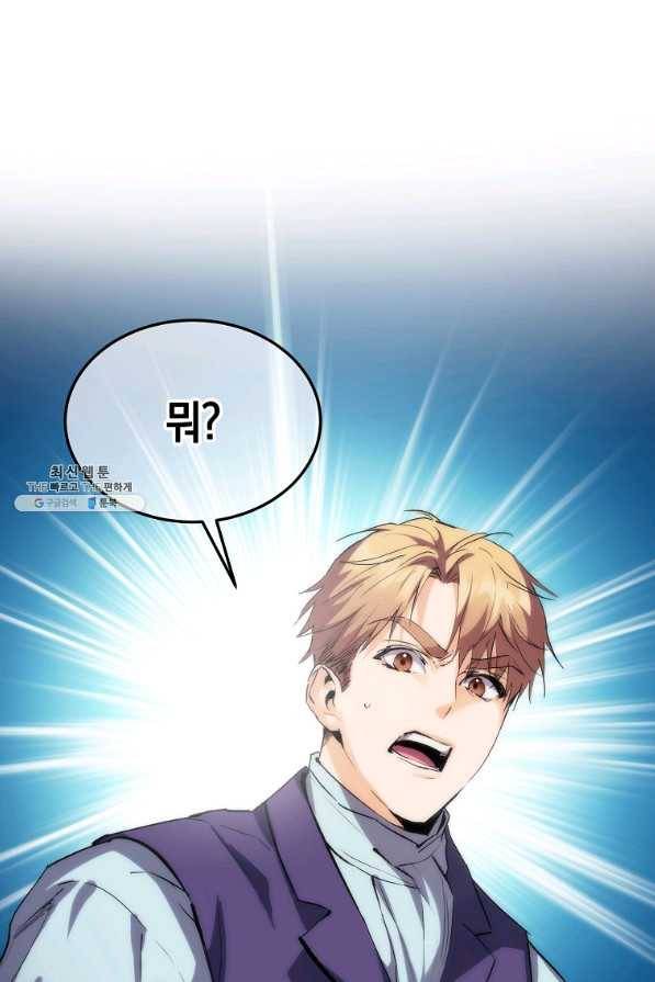 미친 왕녀 레니아 22화 1