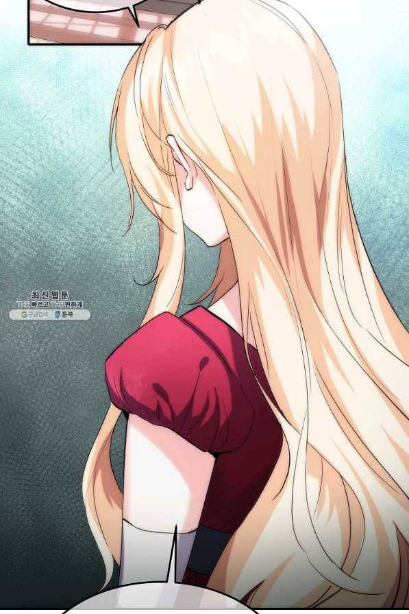 미친 왕녀 레니아 22화 7