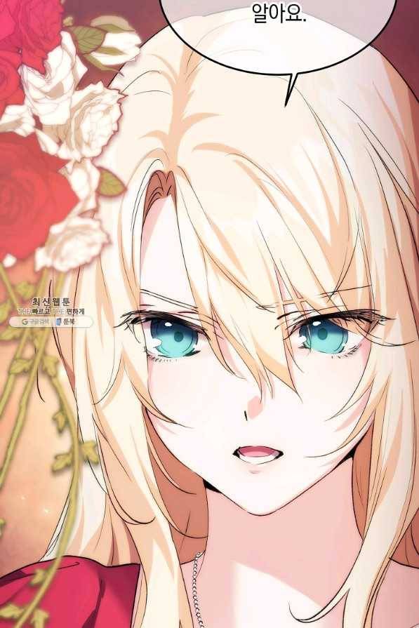 미친 왕녀 레니아 22화 9