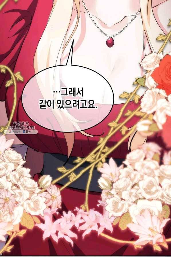 미친 왕녀 레니아 22화 10