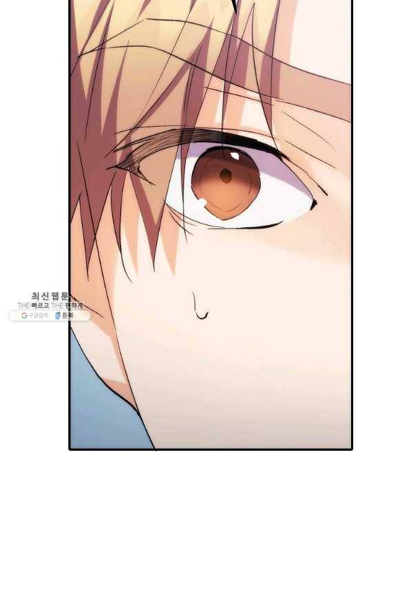 미친 왕녀 레니아 22화 14