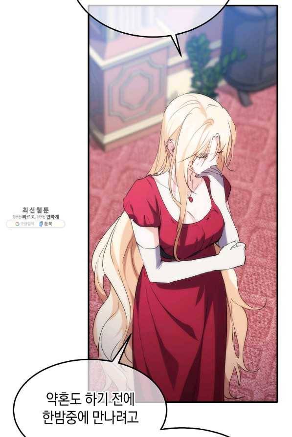 미친 왕녀 레니아 22화 19