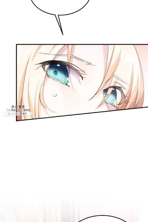 미친 왕녀 레니아 22화 22