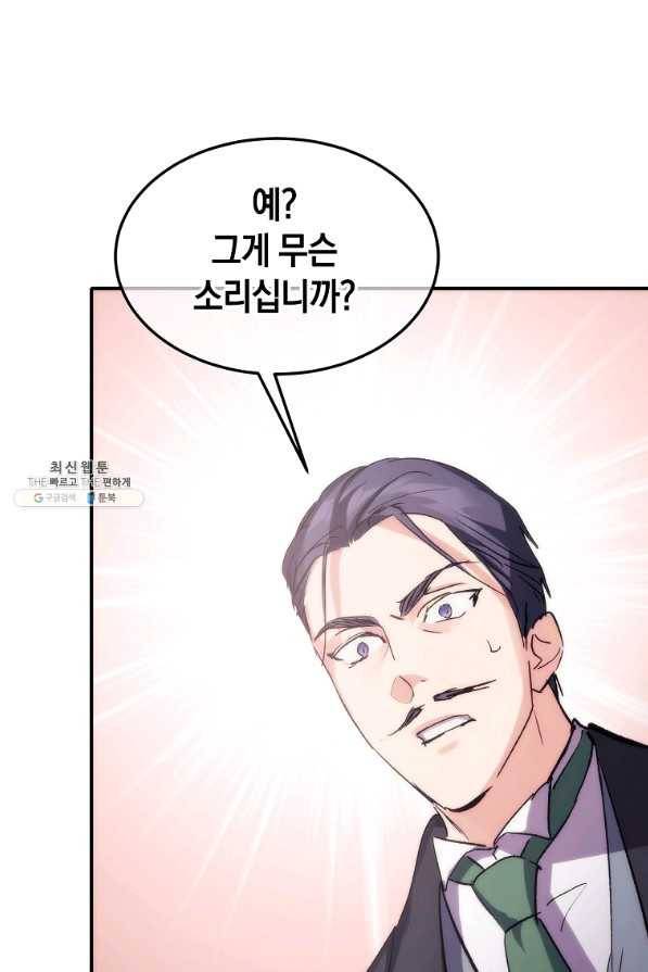 미친 왕녀 레니아 22화 42