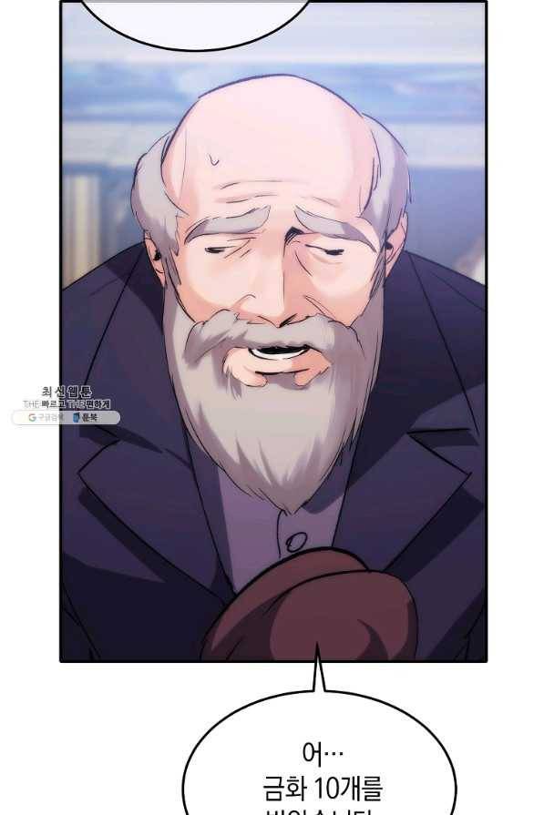 미친 왕녀 레니아 22화 55
