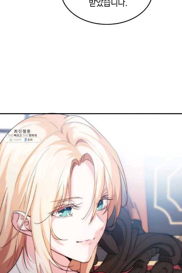 미친 왕녀 레니아 22화 56