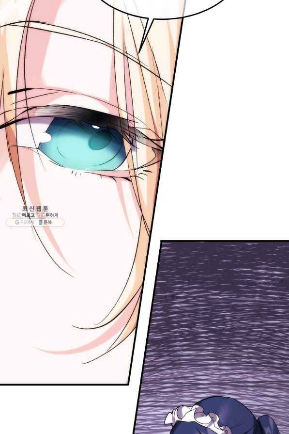 미친 왕녀 레니아 22화 70