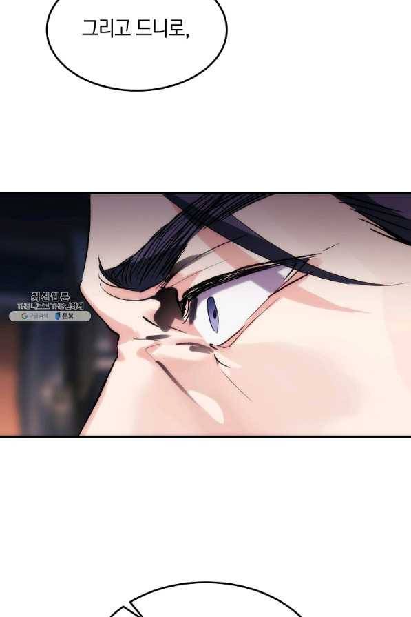미친 왕녀 레니아 22화 72