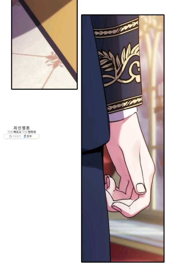 미친 왕녀 레니아 22화 74
