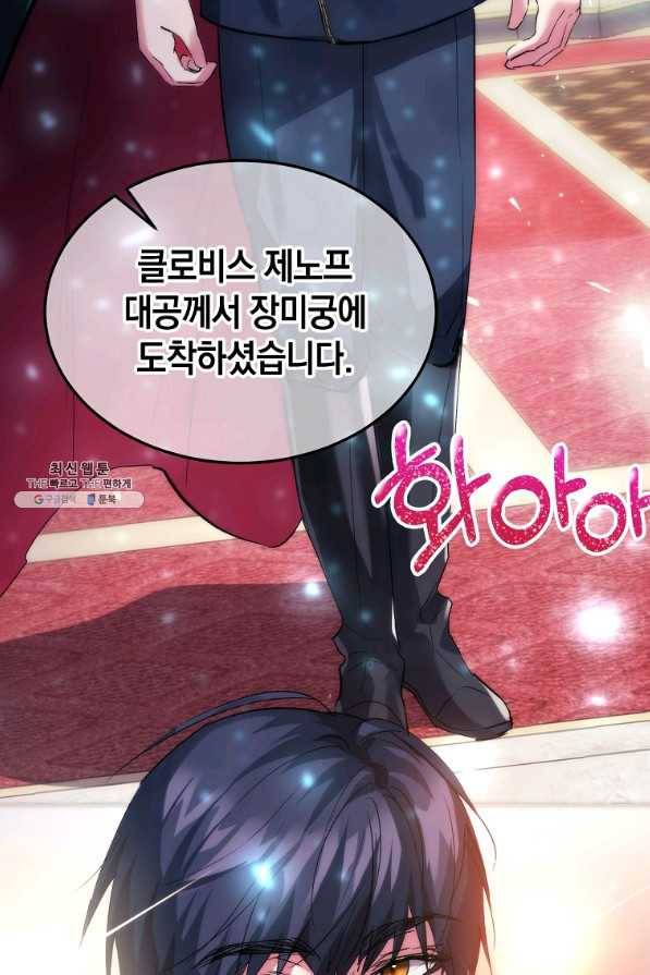 미친 왕녀 레니아 22화 77
