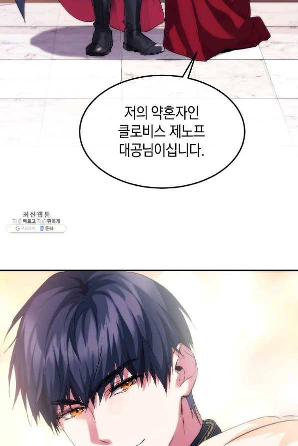 미친 왕녀 레니아 22화 80