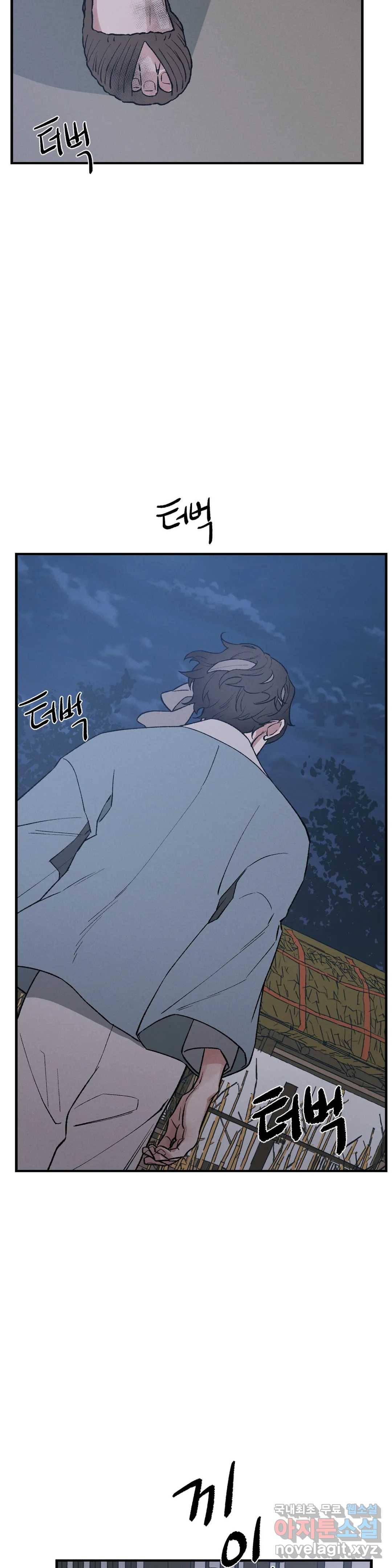 폭군의 실록 8화 2