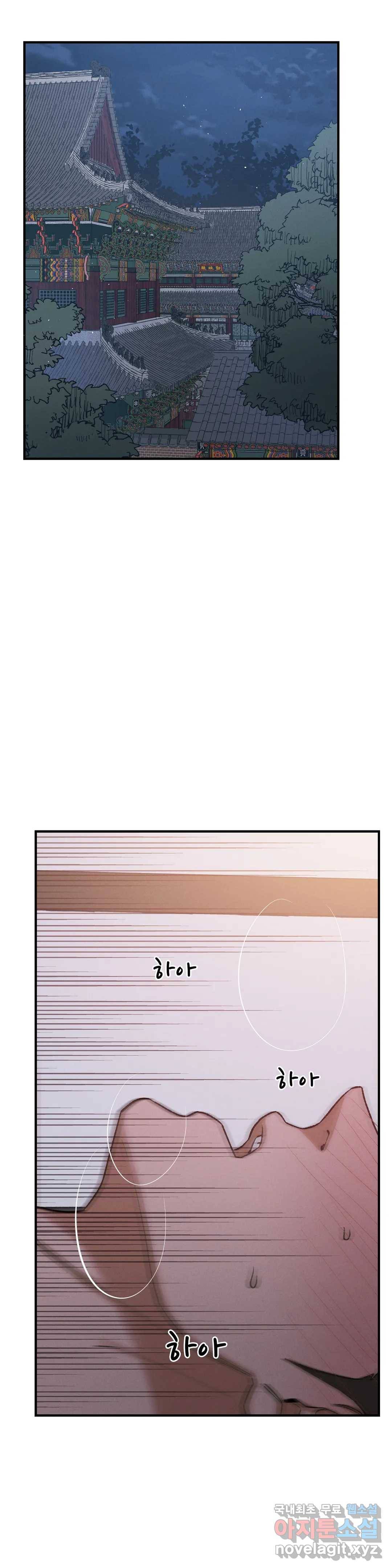 폭군의 실록 8화 6